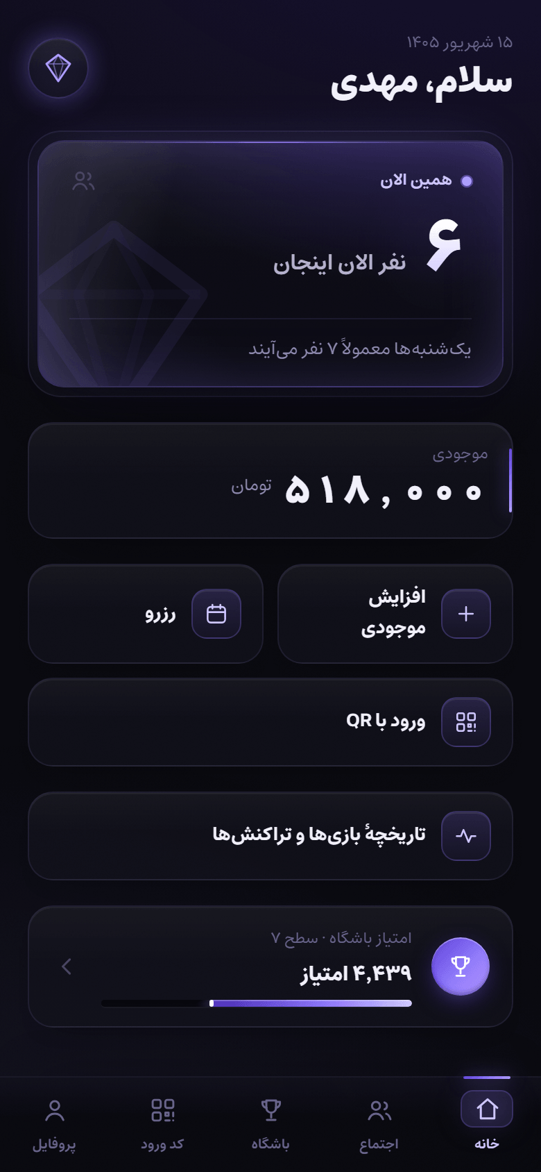 صفحهٔ باشگاه یک گیمنت روی موبایل: کیف پول، امتیاز، سطح و فید